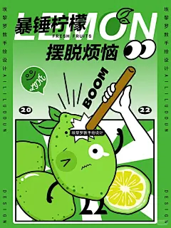 喝霸气橙子 让你心想事橙｜奶茶手绘海报设计 - 小红书