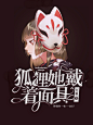 渣封-哈氏菩提