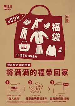 @MUJI无印良品 的个人主页 - 微博