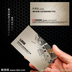 建筑装潢房地产名片源文件