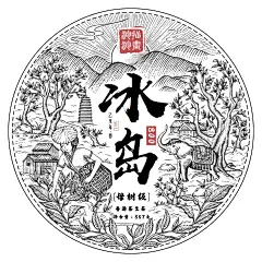 云南普洱茶冰岛茶｜茶饼包装插画设计｜版画 - 小红书