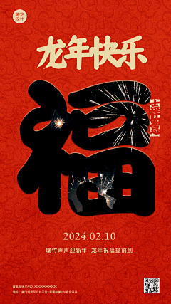 用户O18GhvyS采集到元旦