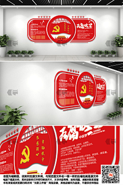 annely采集到党建展厅