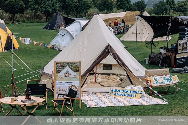 一帐露营会路演巡展路演巡展联名推广，更多...