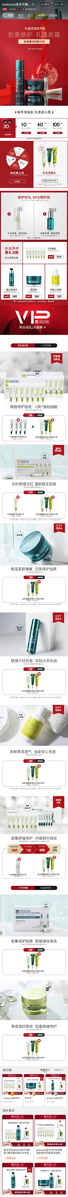 谢晓安的谢采集到新年KV