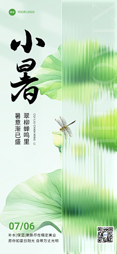 李礼-tuki采集到24节气