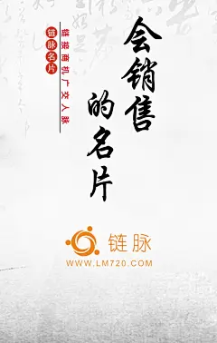 张销售海报_手机海报_2017.08.08