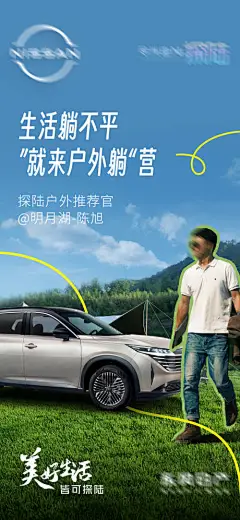 源文件下载【汽车kol态度预热海报】编号：82470025490323072
