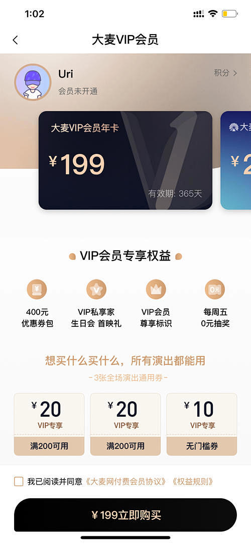 开通支付设计图-美叶