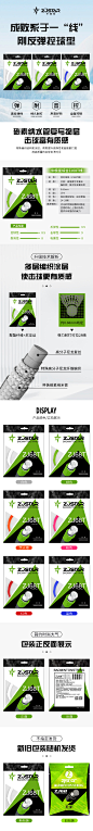 ZJ68T羽毛球线