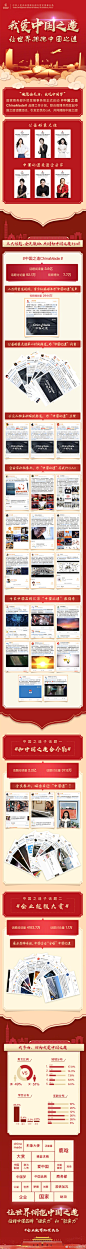 【我爱中国之造】10月12日，人民网首发视频，提出中国之造理念。公益代言人接力转发，掀起花式打call热潮。明星、企业家纷纷晒出身边的“中国造”，千家企业通过视频诠释中国品牌崛起！