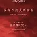 深湾玖序 再续传奇！_2_晓鹏_来自小红书网页版