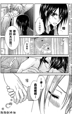 Lostfeather采集到学生会长是女仆