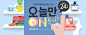 오늘만 ON특가: 신선식품편