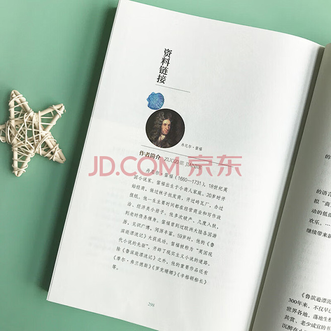 书籍作者简介的搜索结果_360图片