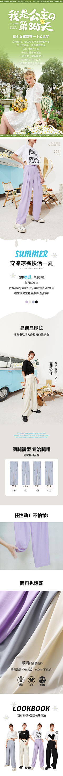 DAISY-鱼采集到【品类】IP联名