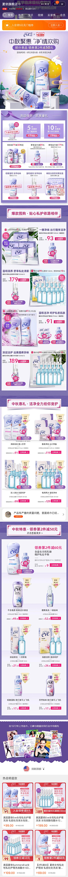 ricci22采集到手机端店铺