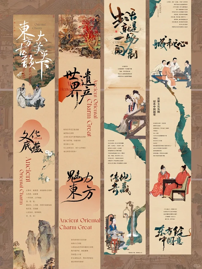 长图文设计｜新中式国风公众号推文排版 - 小红书-花瓣网