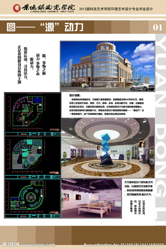 毕业设计展板 室内设计图片_版面设计&排版图片素材-花瓣网
