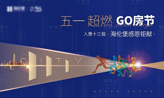 【源文件下载】 背景板 活动展板 房地产...