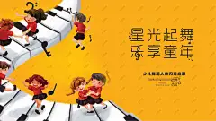 舞蹈培训班招生背景 儿童舞蹈培训班招生海报 少儿舞蹈培训班 儿童舞蹈训练班招生 少儿舞蹈训练班 儿童舞蹈兴趣班招生 少儿舞蹈兴趣班 儿童舞蹈招生海报 少儿舞蹈招生 儿童舞蹈比赛 少儿舞蹈比赛 儿童舞蹈大赛 少儿舞蹈大赛 儿童舞蹈表演 少儿舞蹈表演 舞蹈兴趣班招生 舞蹈课外兴趣班 少儿才艺表演 儿童才艺表演 少儿才艺比赛 儿童才艺比赛-星图网