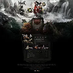 国内50个霸气游戏专题页设计 4/5-国内设计