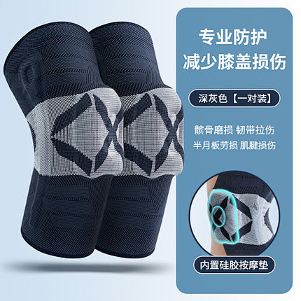 WONNY护膝半月板损伤固定男女士关节膝...