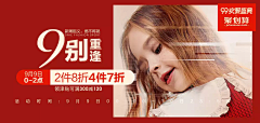 梦夜幽晨采集到banner