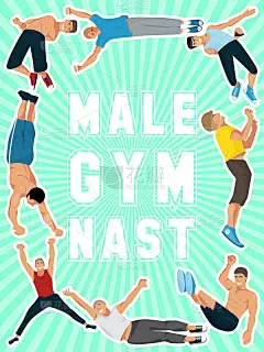 运动员海报矢量插图。体操训练。用不同姿势锻炼男子体操运动员。男模特正在运动俱乐部训练。一群穿着斑点衣
