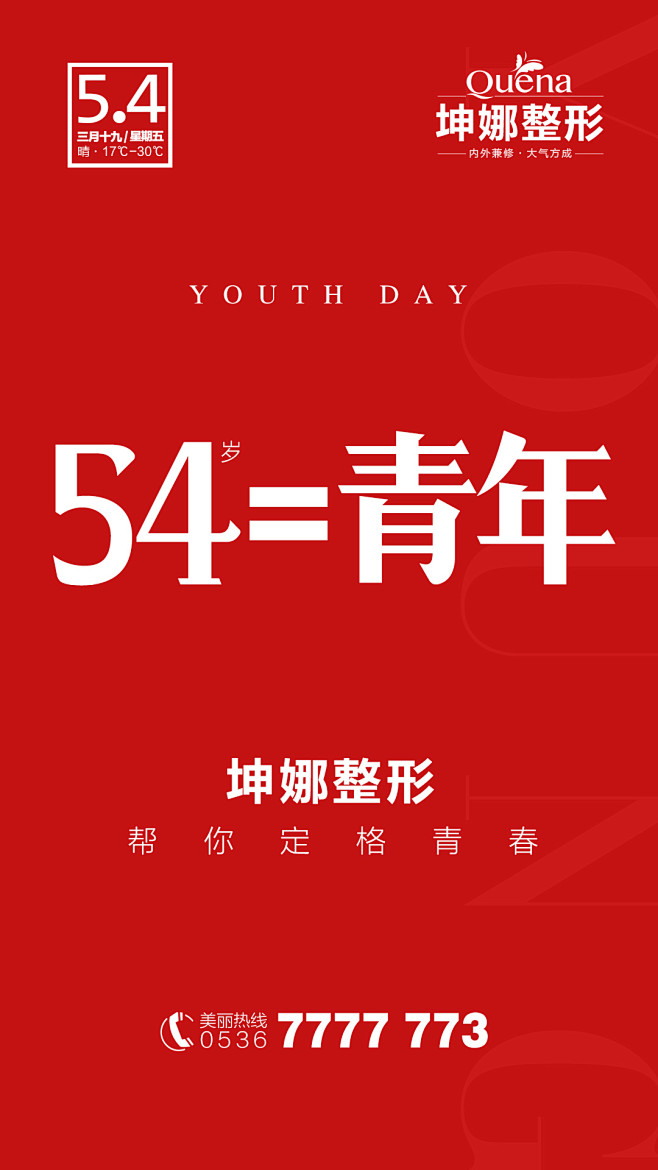 _美容 _急急如率令-B42472927...