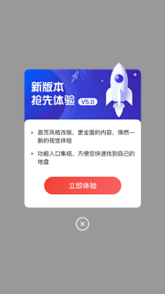 0非黑即白0采集到APP弹窗