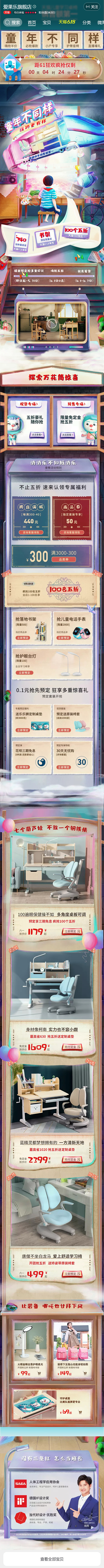 手机无线端室内住宅家具天猫店铺首页活动页...