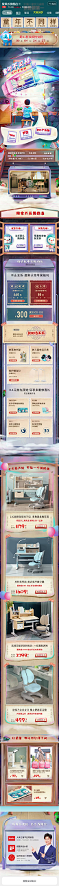 手机无线端室内住宅家具天猫店铺首页活动页面设计 爱果乐旗舰店@刺客边风