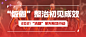 网信清朗行动饭圈整治回顾总结公众号首图