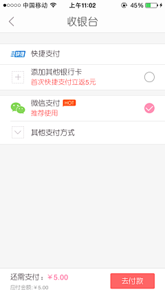 Andcc798采集到APP-支付