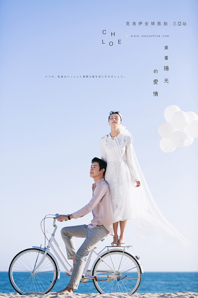 乘着阳光的爱情_三亚婚纱摄影|三亚婚纱照...