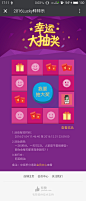 2016 LUCKY 转转乐 抽奖页面  #Android# #UI#