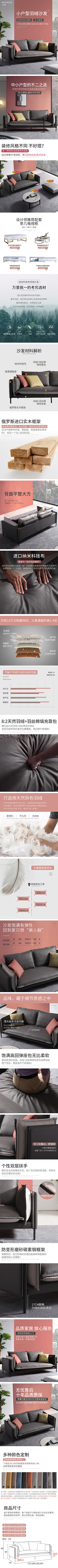 Hinsist采集到皮沙发详情页