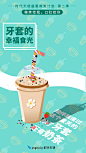 0801奶茶和牙套2