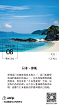 旅游公司品牌日签海报1
