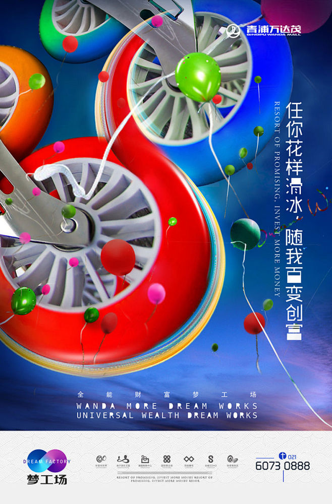 地产提案稿 (975)