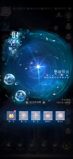我就不刷牙采集到活动