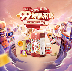 桃子汽泡采集到99划算节