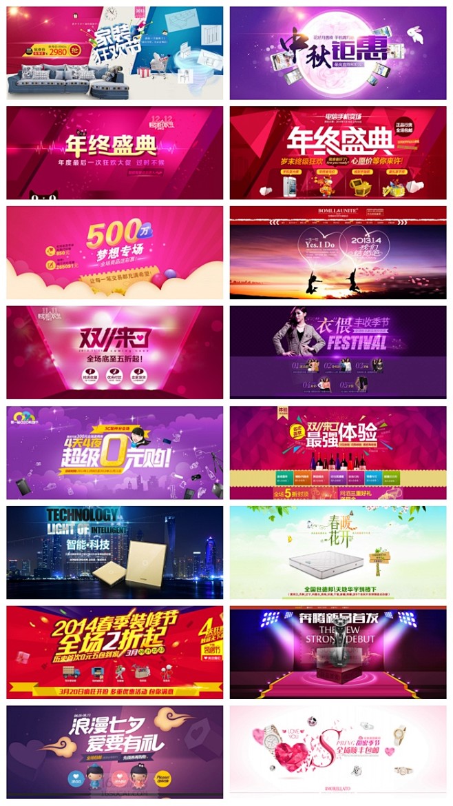 淘宝广告网页|平面|广告海报设计bann...