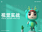 Relaax蕊来品牌熊猫IP形象-UI中国用户体验设计平台