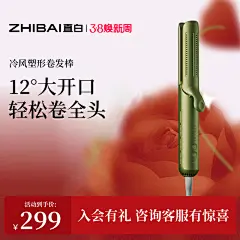 直白风塑卷发棒风塑冷风型直卷两用直发棒卷发神器蓬松头发大开口