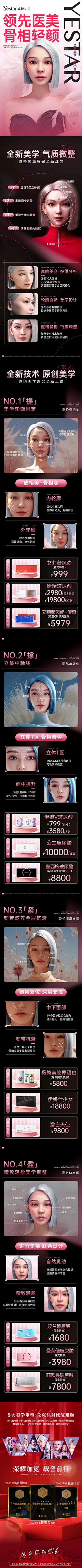 jiiax采集到医美
