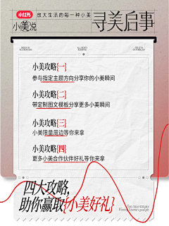 用户Au1mAEU7采集到排版
