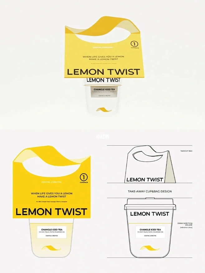 lemon twist品牌包装设计分享