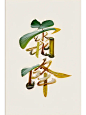 轻松几步让你成为AI造字大神！